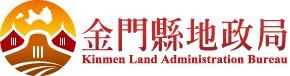 金門縣地政局